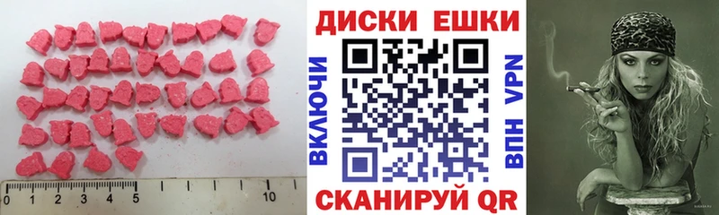 Ecstasy диски Карачев